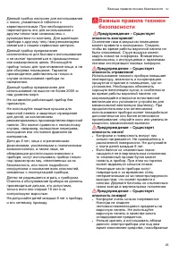 Страница 25