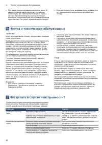 Страница 32