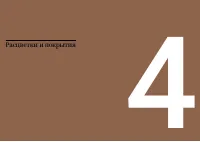Страница 65