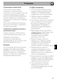 Страница 47