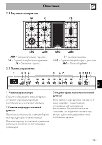 Страница 9