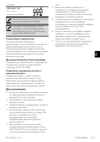 Страница 36