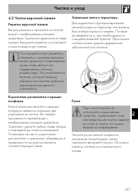 Страница 37