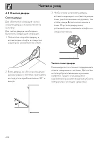 Страница 38