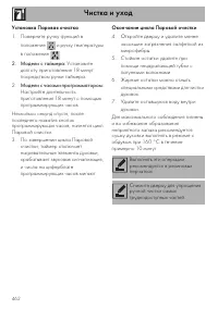 Страница 42