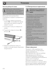 Страница 58