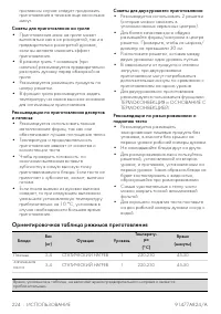 Страница 20