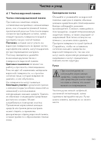 Страница 33