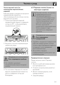 Страница 45
