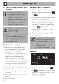 Страница 48