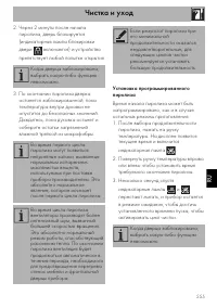Страница 49