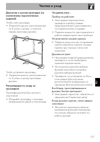 Страница 51