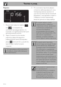 Страница 52