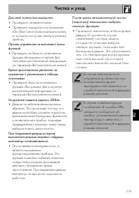 Страница 55