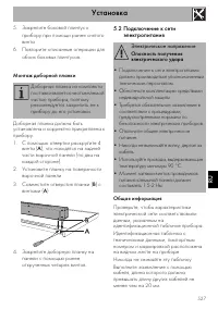 Страница 63