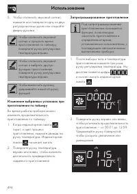 Страница 30