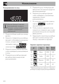 Страница 36