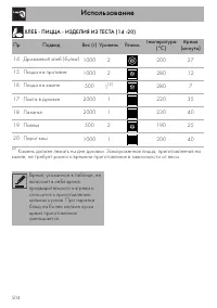 Страница 40