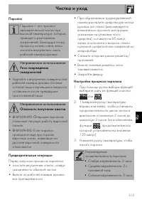 Страница 51