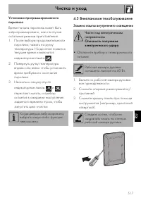 Страница 53