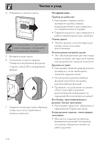 Страница 54
