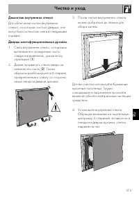 Страница 35