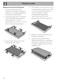 Страница 36