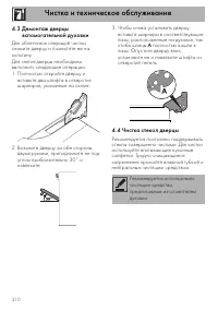 Страница 28