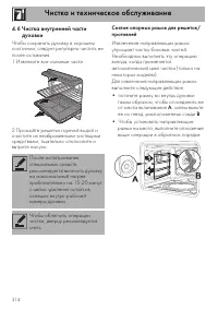 Страница 32