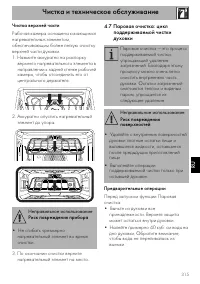 Страница 33