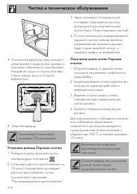 Страница 34