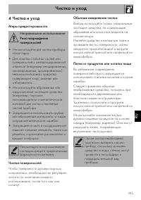 Страница 29