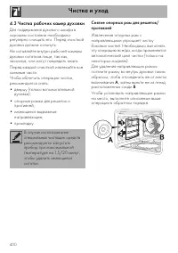 Страница 34