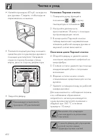 Страница 36