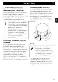 Страница 30