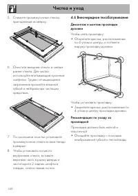Страница 38