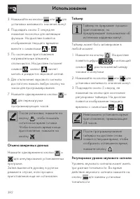 Страница 30