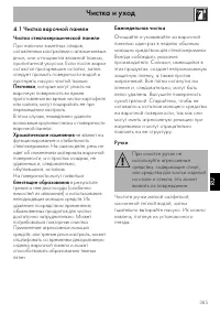 Страница 33