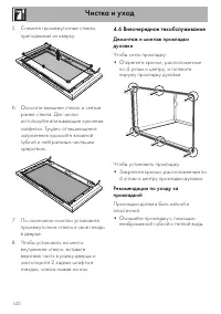 Страница 38