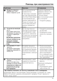 Страница 55