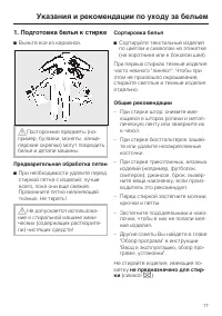 Страница 17