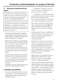 Страница 21