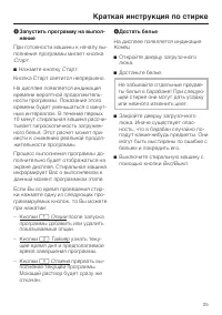 Страница 25