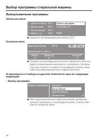 Страница 26