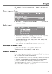 Страница 29