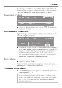 Страница 31