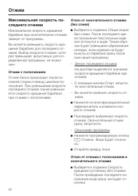 Страница 32
