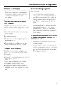 Страница 33