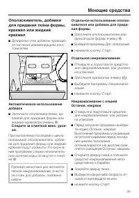 Страница 35
