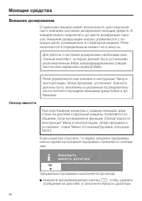 Страница 36
